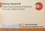 مترجم تركي استانبول 