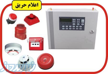 اعلام حریق بیسیم 