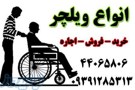 کرایه ویلچر 