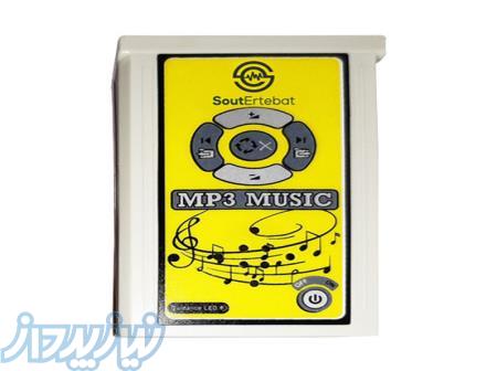 موزیک سرویس بهداشتی، موزیک محیط، راه پله، صوت ارتباط