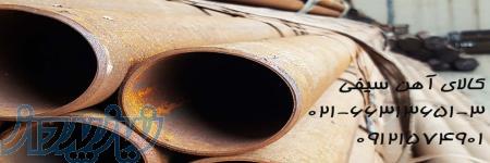 فروش ویژه لوله های سیاه فولادی