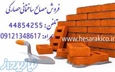 فروش سفال 7 تهران 