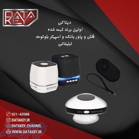 اسپیکر بلوتوث دیتاکی 