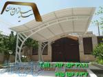 سایه سازان مجری سایبان پارکینگ،تراس،استخر،آلاچیق،پوشش رمپ ،اتاقکهای سبک وپیش ساخته 