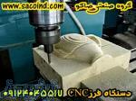 دستگاه فرز سی ان سی - حکاکی فرز CNC