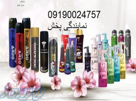 نمایندگی محصولات مراقبت و زیبایی ریکاردو  Ricardo 