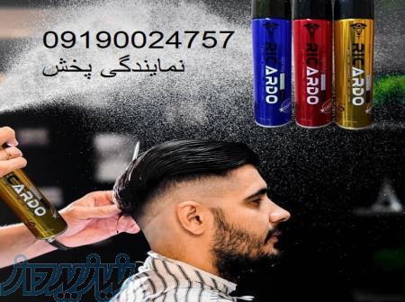 پخش عمده اسپری مو  ریکاردو 