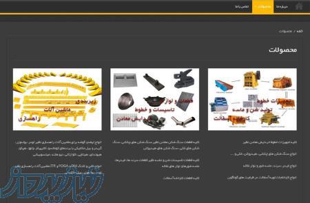 تجهیزات و قطعات خطوط خردایش معادن و تاسیسات شن و ماسه 