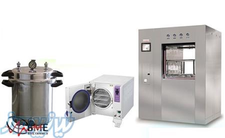 قطعات اتوکلاو 