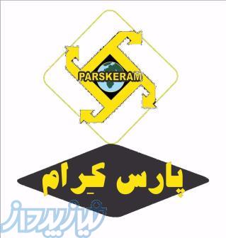 فروش و اجراي كليه محصولات دكوراتيو نماي داخلي ساختمان 