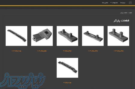 قطعات پارکر ، قطعات پارکر 103 ، قطعات پارکر 104 