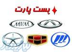 لوازم یدکی ماشین چینی(MVM LIFAN JAC GEELY)