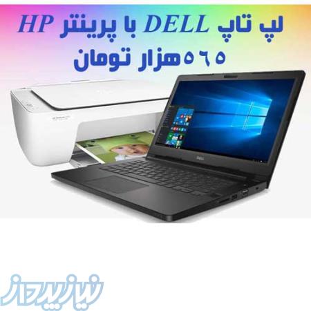 فروش لپ تاپ دست دوم دل با پرینتر دست دوم اچ پی به قیمت 565 هزار تومان 