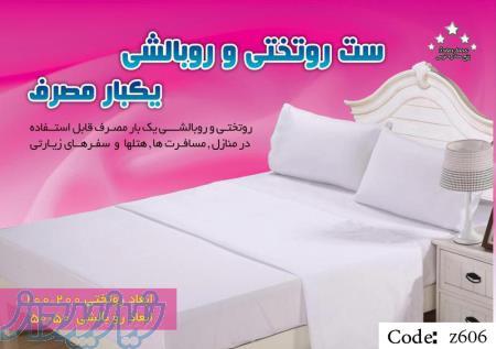 ست ملحفه یکبار مصرف 