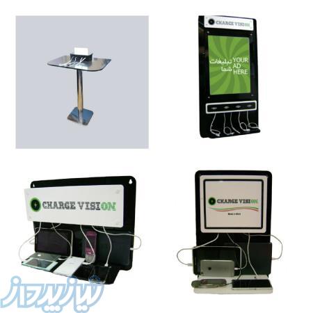 شارژرهای عمومی موبایل(شارژ ویژن) 