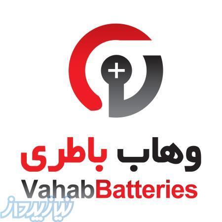 گروه تجاری وهاب باطری