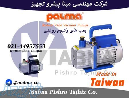 پمپ وکیوم پالما (PALMA Vacuum Pump)