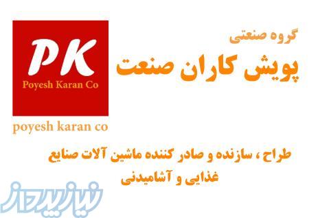 خط تولید چیپس