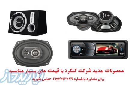 باند و ضبط ماشین 