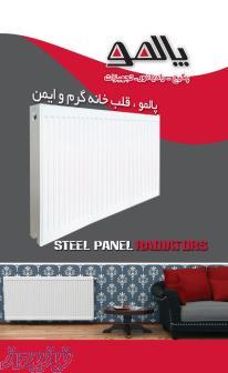 رادیاتور پالمو 