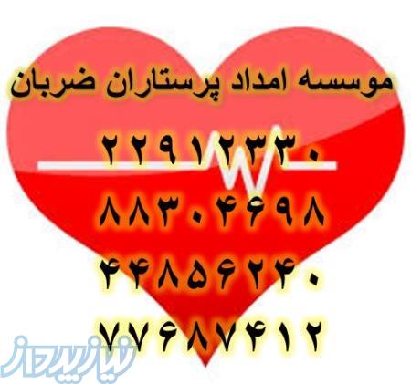 مادریارو همیار جهت مراقبت و نگهداری کودک و نوزاد در منزل به صورت تمام وقت