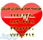 مادریارو همیار جهت مراقبت و نگهداری کودک و نوزاد در منزل به صورت تمام وقت