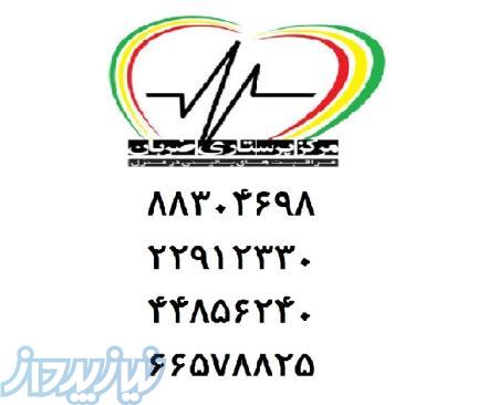 مراقب شبانه روزی و پرستار کاملا تخصصی جهت نگهداری بیمار در منزل