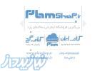 فروشگاه اینترنتی pbmshop