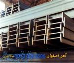 بورس آهن آلات اصفهان 