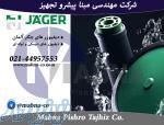 فروش دیفیوزر حباب ریز Jager آلمان 