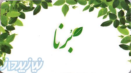 خرید و فروش سبزیجات خشک 