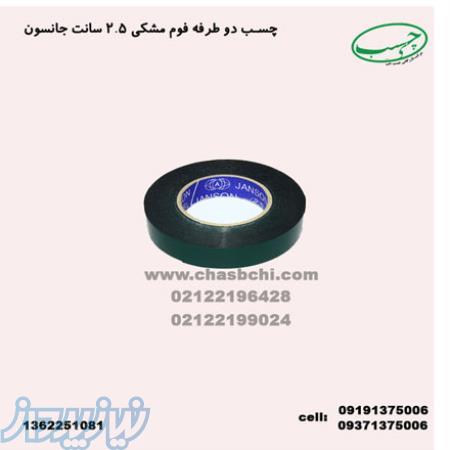 نوار چسب 2 5 سانت فوم دوطرفه 10یاردی جانسون تایوان 