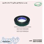 نوار چسب 2 5 سانت فوم دوطرفه 10یاردی جانسون تایوان 