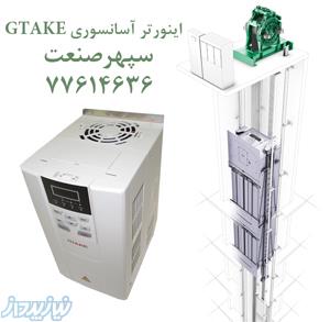 درایو آسانسوری جیتک 