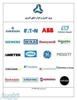 اتوماسیون صنعتی کسری 