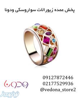 فروش عمده انگشتر سواروسکی توسط پخش ودونا 