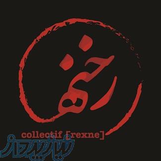 اجاره پلاتو تئاتر و موسیقی 