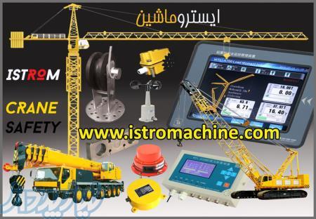 اولین مرجع تخصصی فروش و نصب سیستم ایمنی هوشمند LMI انواع جرثقیل ها
