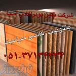 بنتونیت سرامیک  Ceramic 