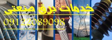 پیمانکار  برق صنعتی سورنا صنعت بیستون