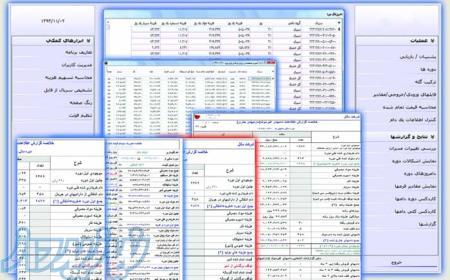 نرم افزار قیمت تمام شده مدیران 