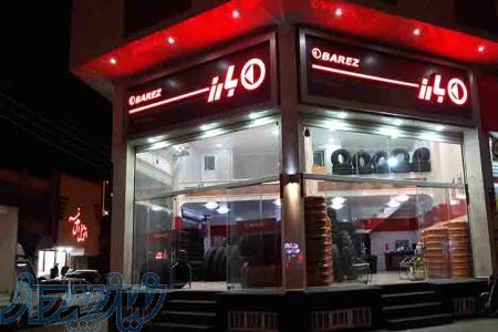 فروشگاه لاستیک داودآبادی 