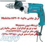 ماکیتا ژاپن ابزار صنعتی ماکیتا 09128017285 