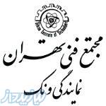 ثبت نام دوره MTCNA در مجتمع فنی تهران نمایندگی ونک 
