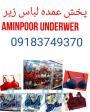 پخش عمده لباس زير  زنانه