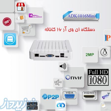فروش دستگاه ضبط ومدیریت تصاویر (ان وی ار) 