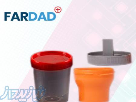 یورین باتل و قوطی استول فرداد طب آرین