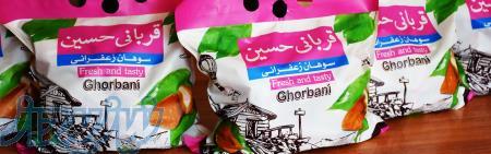 سوهان حاج حسین قربانی