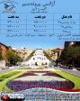 تور ارمنستان 