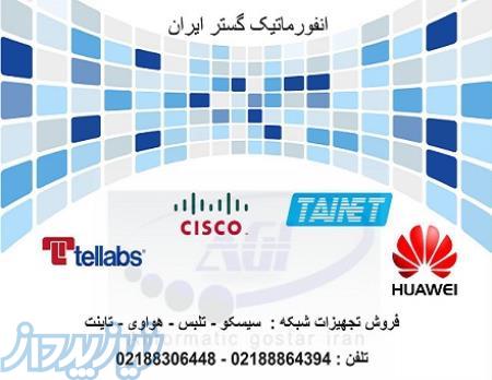 فروش انواع تجهیزات شبکه Tellabs - Cisco - Tinet - Patton - paradyne 